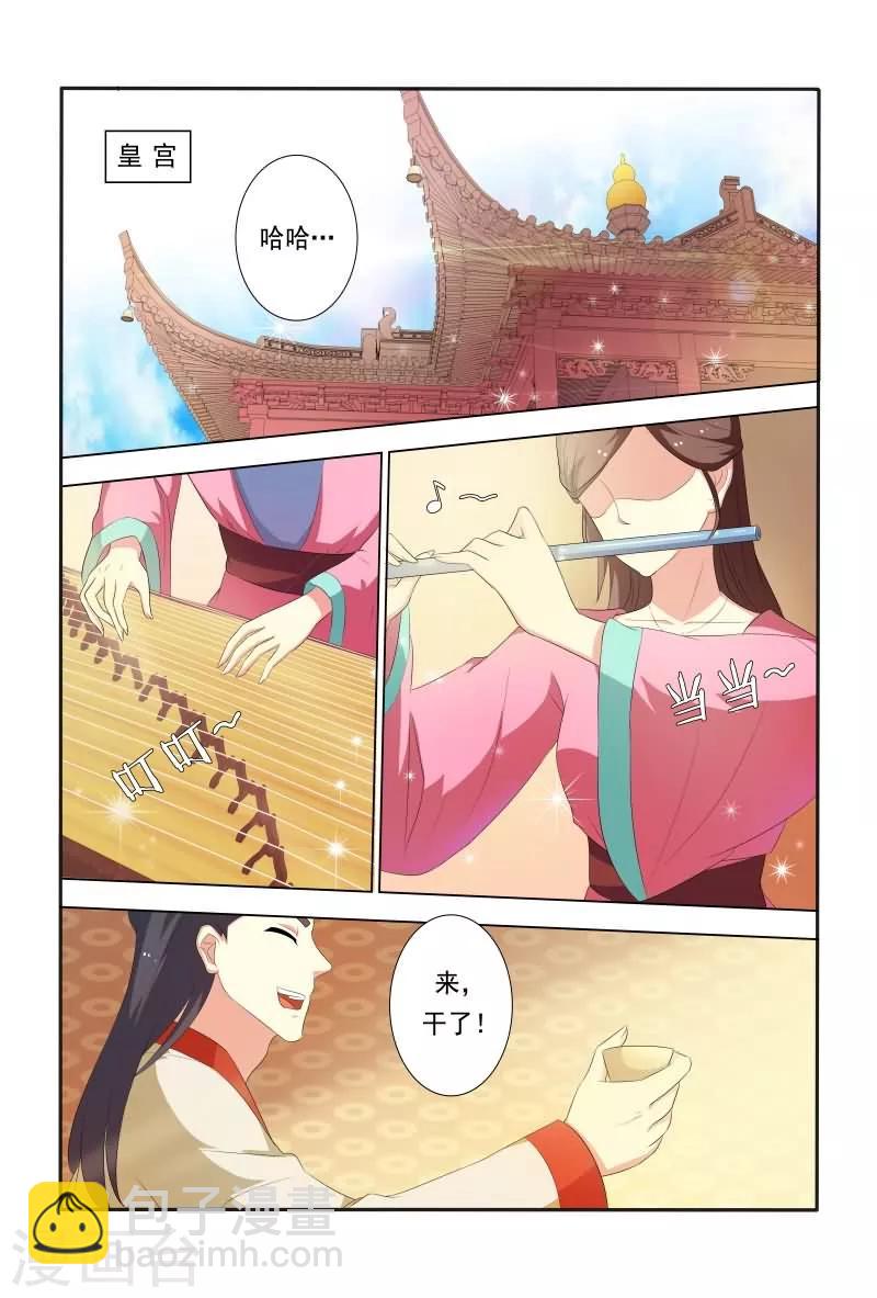 第23话 咱们来个双膝环树-第23话