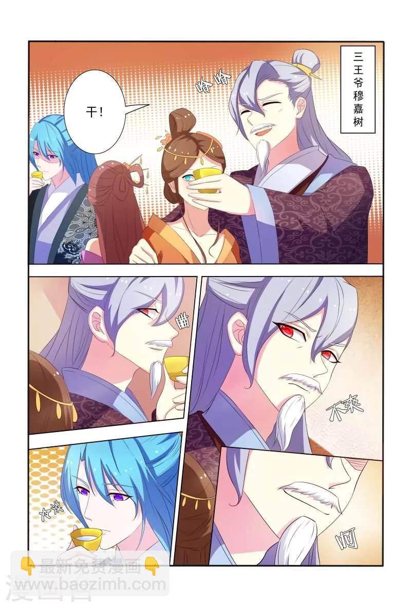 第23话 咱们来个双膝环树-第23话