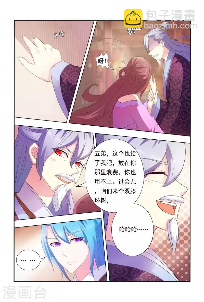 第23话 咱们来个双膝环树-第23话