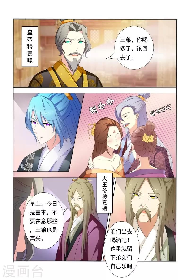 第23话 咱们来个双膝环树-第23话