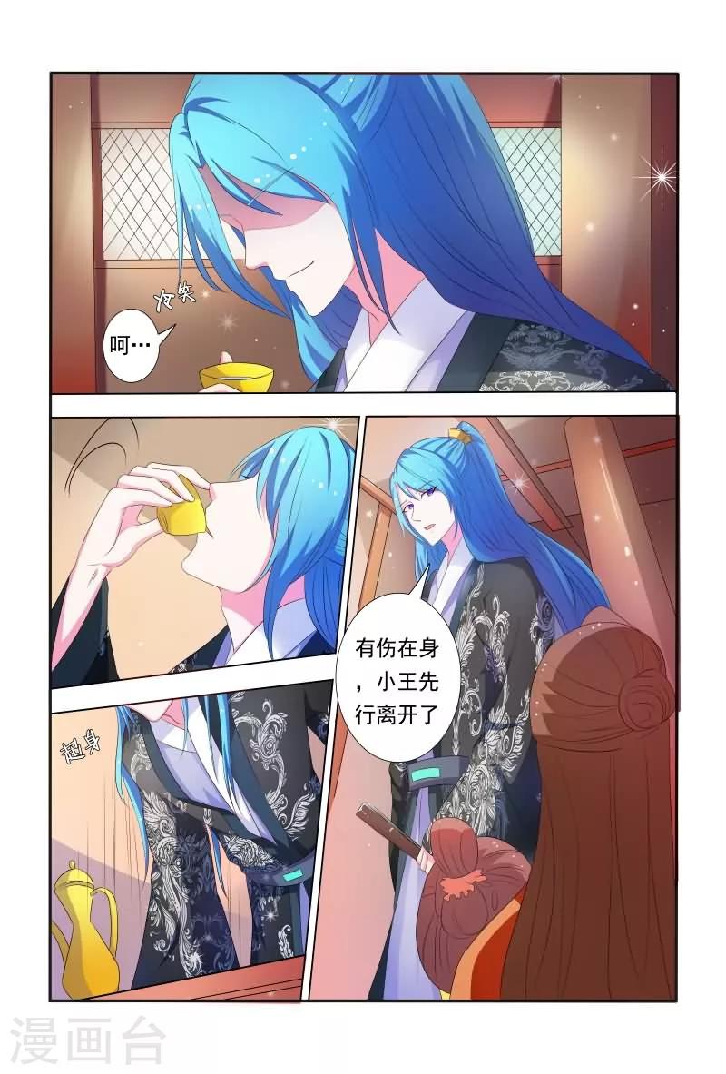 第23话 咱们来个双膝环树-第23话