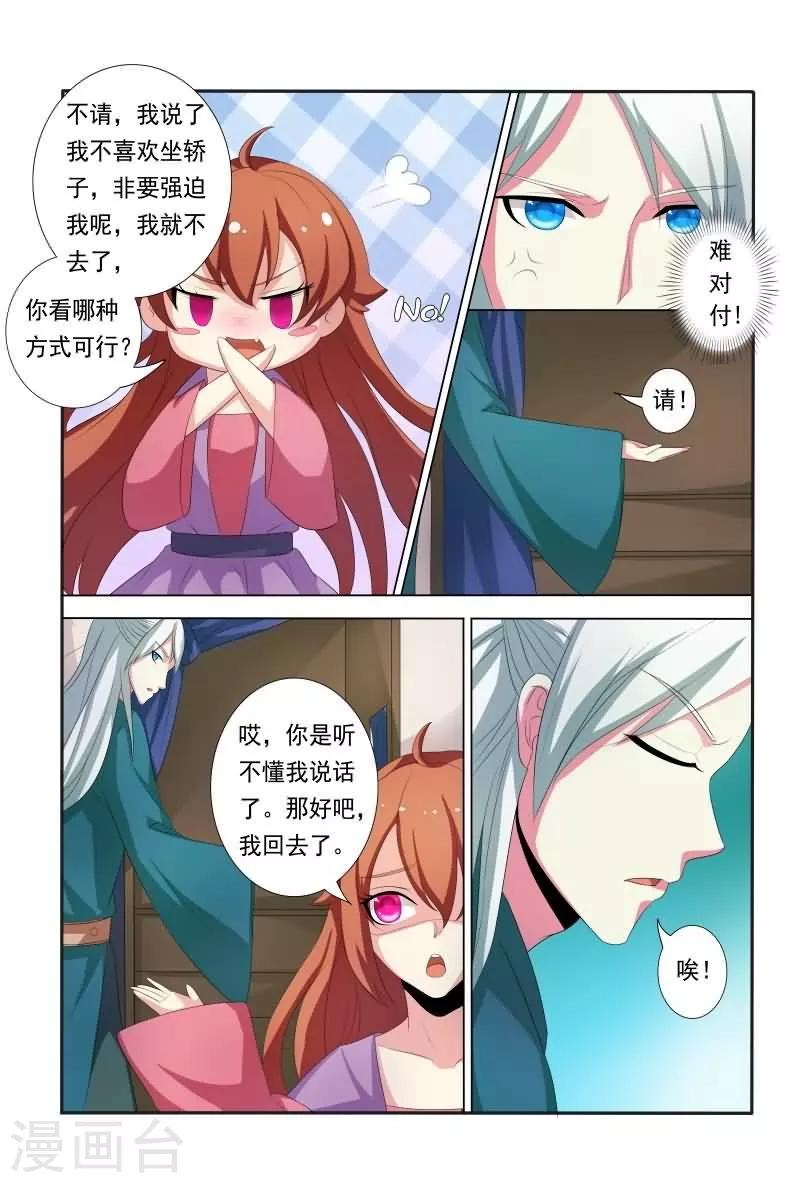 第25话 暴力萝莉夜闯青楼-第25话