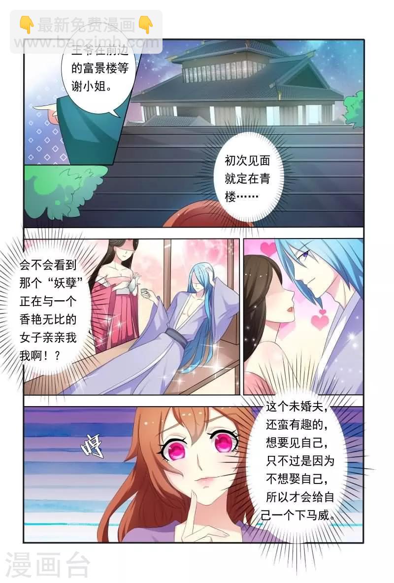 第25话 暴力萝莉夜闯青楼-第25话