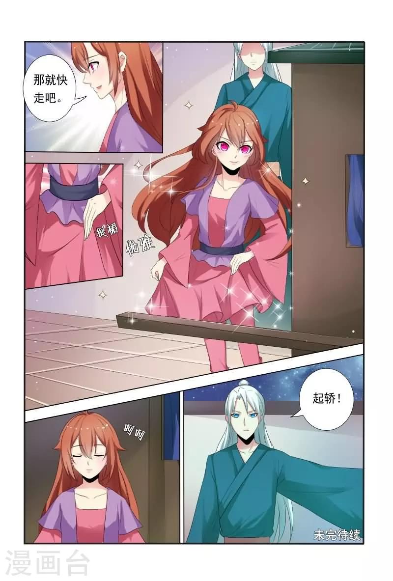 第25话 暴力萝莉夜闯青楼-第25话