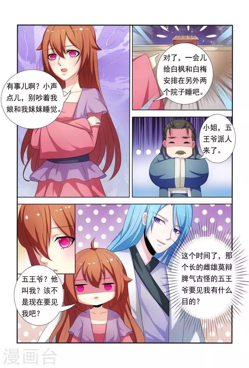 第25话 暴力萝莉夜闯青楼-第25话