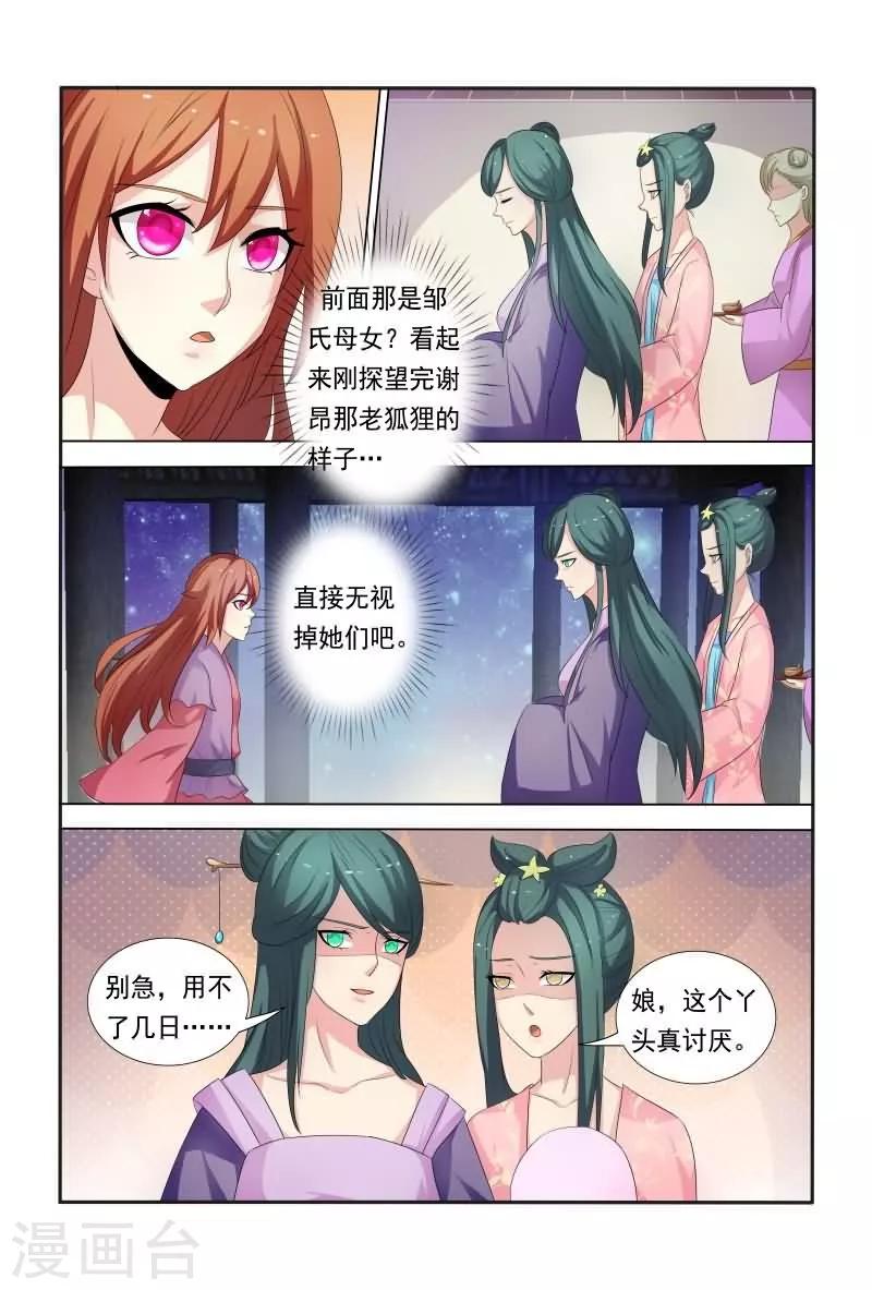 第25话 暴力萝莉夜闯青楼-第25话