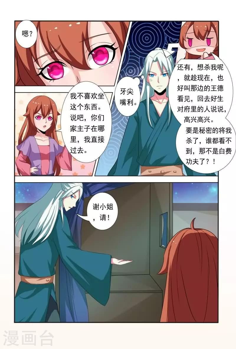 第25话 暴力萝莉夜闯青楼-第25话