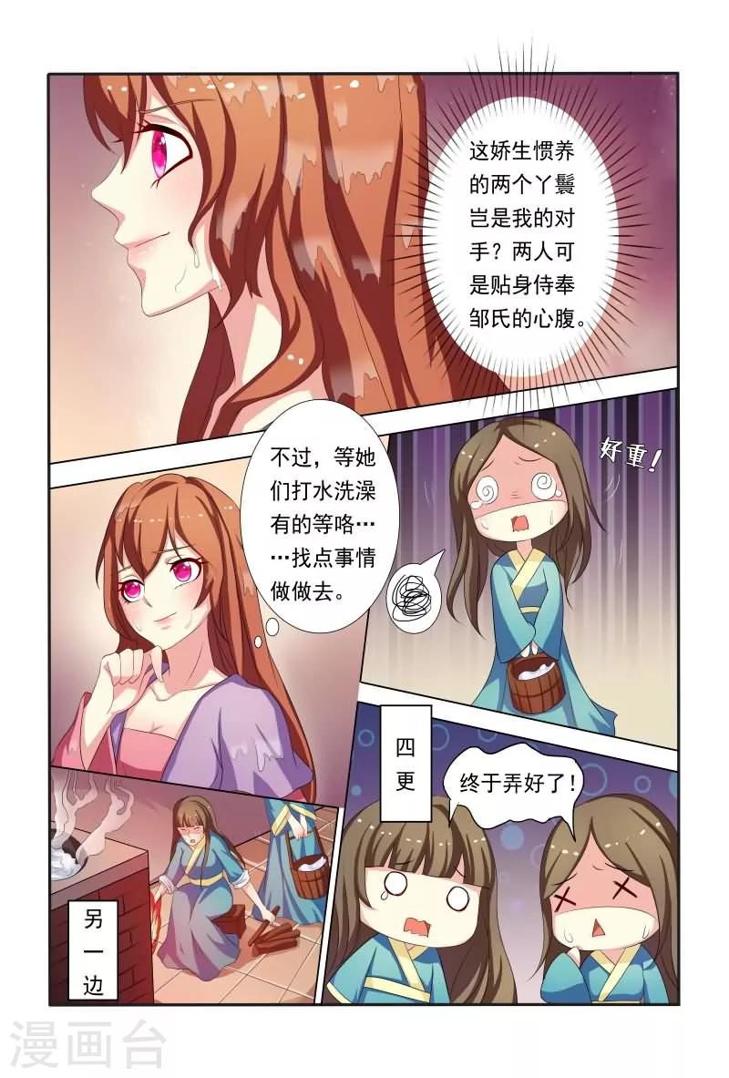 第31话 收拾走狗-第31话