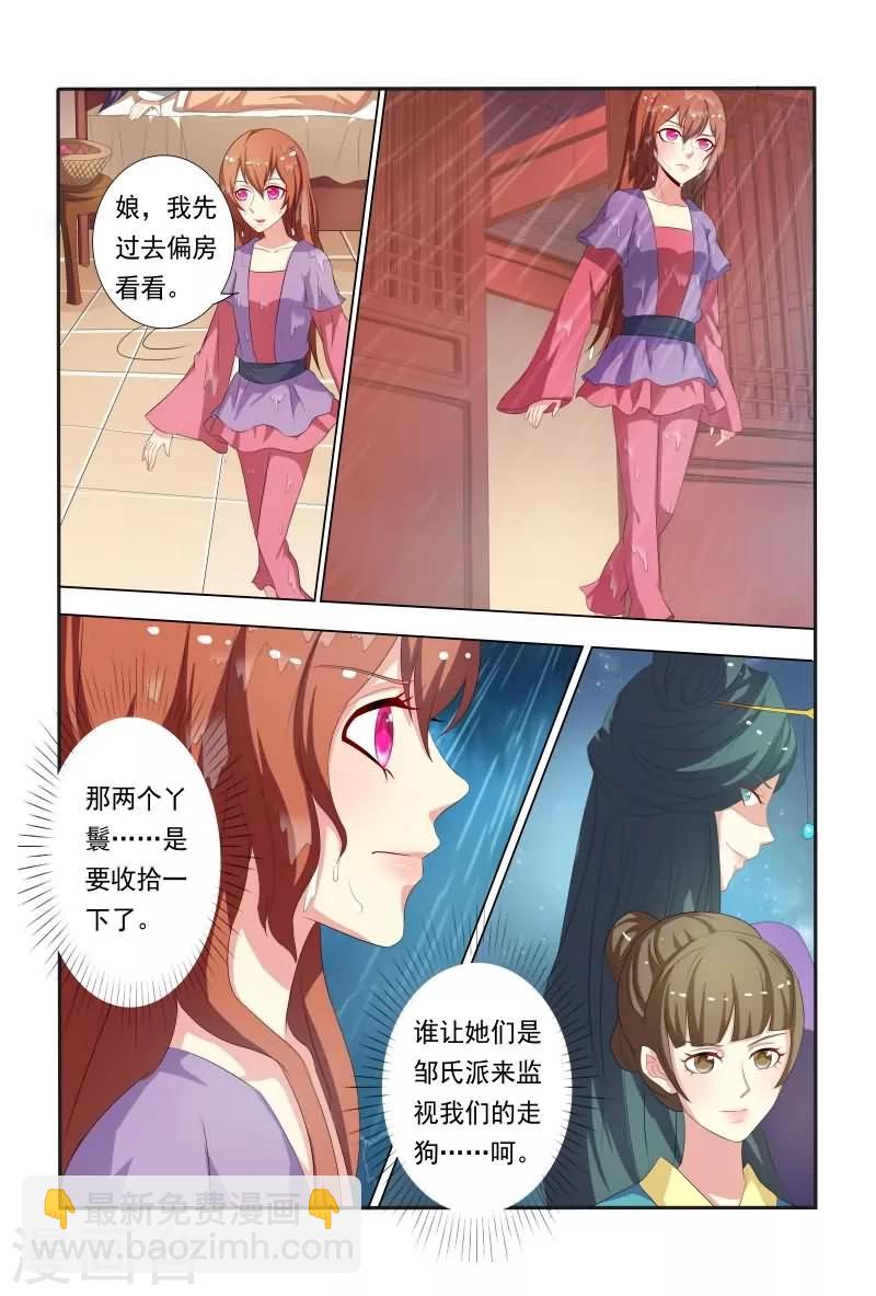 第31话 收拾走狗-第31话