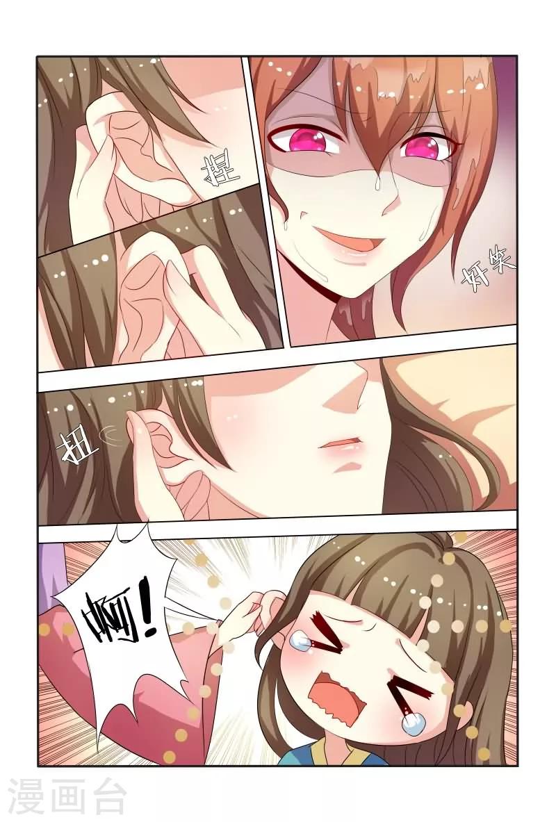 第31话 收拾走狗-第31话