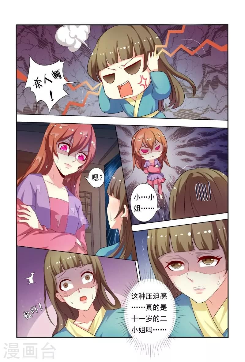 第31话 收拾走狗-第31话