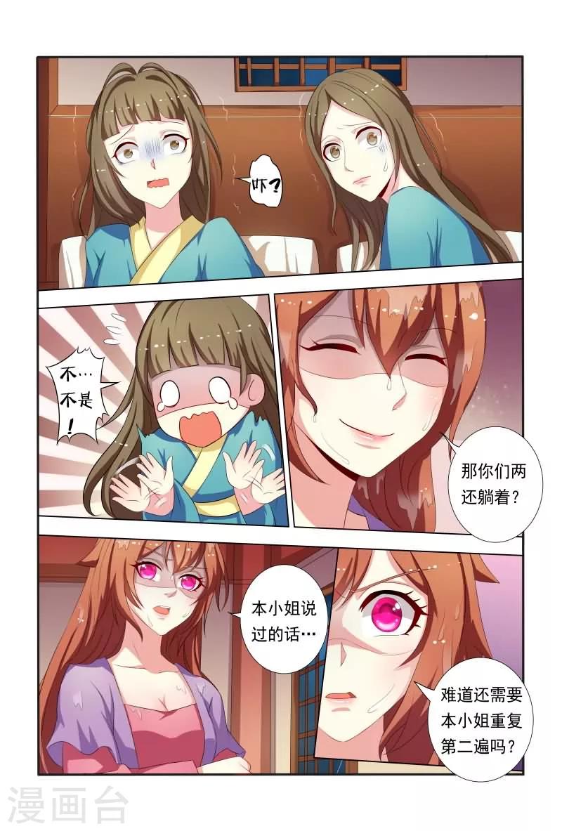 第31话 收拾走狗-第31话