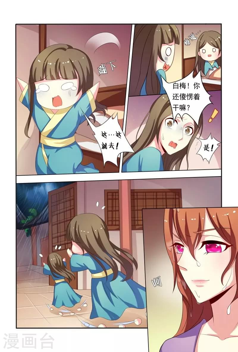 第31话 收拾走狗-第31话