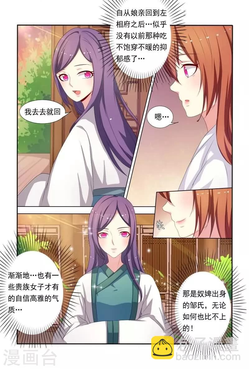 第33话 舌头被侵犯-第33话