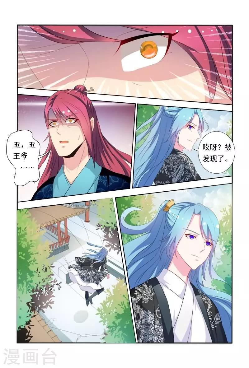 第37话 香肩半露楚楚可怜-第37话