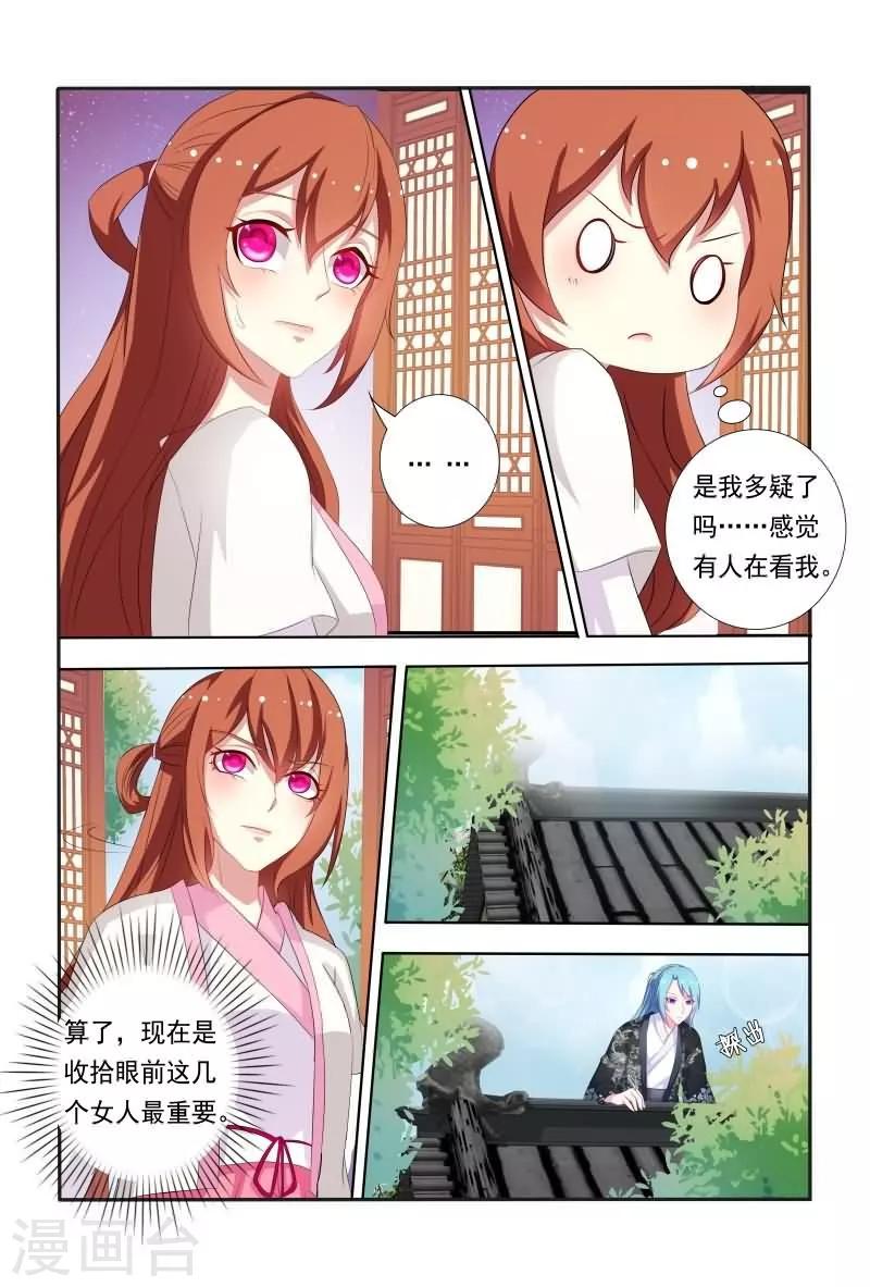 第37话 香肩半露楚楚可怜-第37话