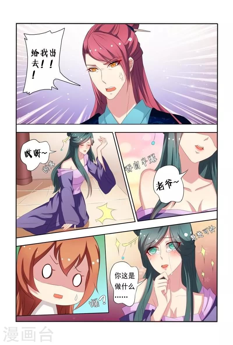 第37话 香肩半露楚楚可怜-第37话