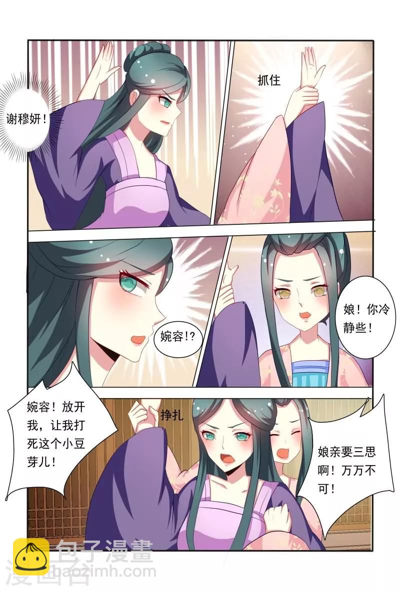 第39话 哇，真能扯也不害臊！-第39话