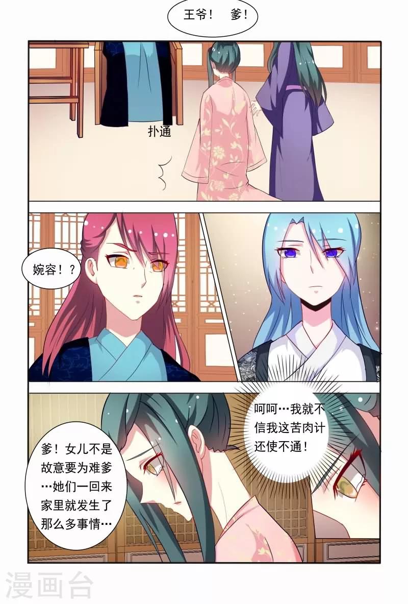 第39话 哇，真能扯也不害臊！-第39话