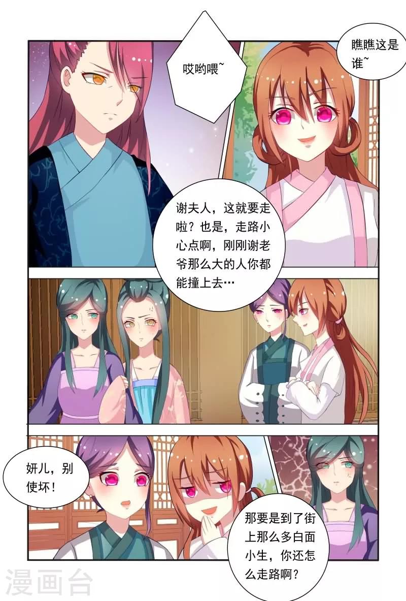 第39话 哇，真能扯也不害臊！-第39话