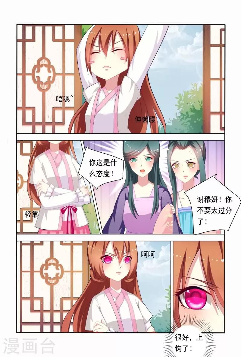 第39话 哇，真能扯也不害臊！-第39话