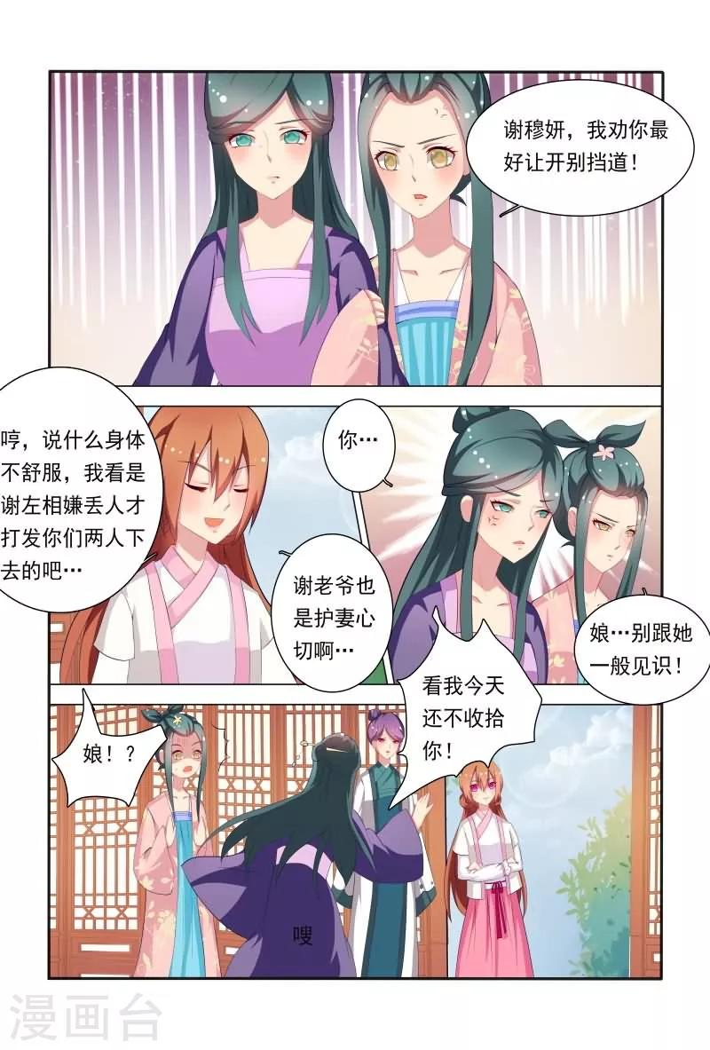 第39话 哇，真能扯也不害臊！-第39话