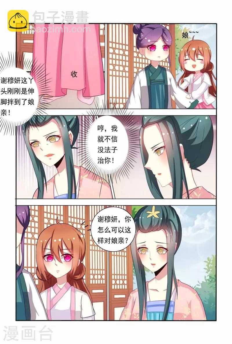 第39话 哇，真能扯也不害臊！-第39话