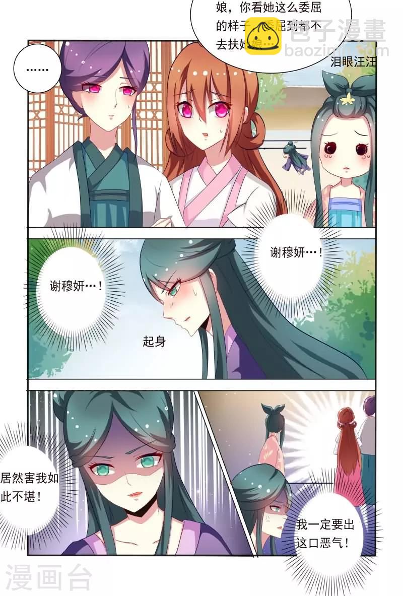 第39话 哇，真能扯也不害臊！-第39话