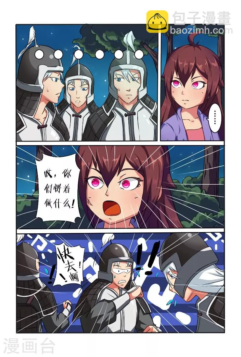 第5话 你压着人家啦-第5话