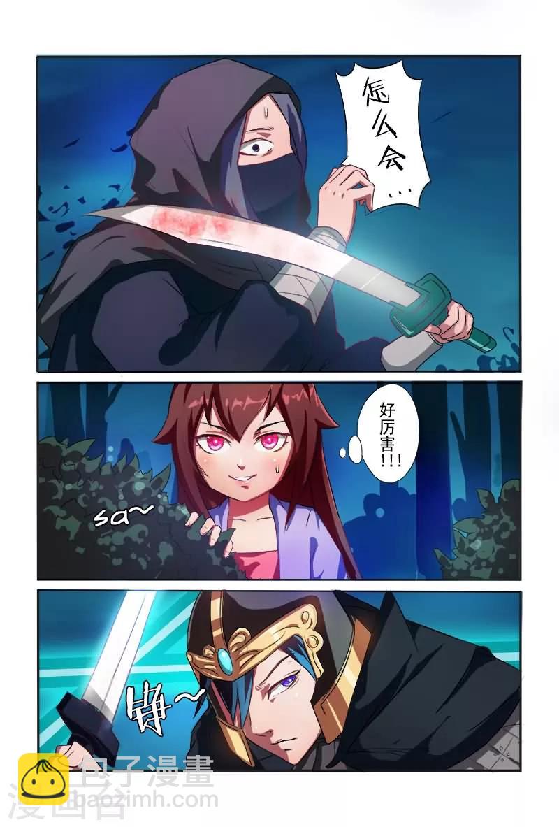 第5话 你压着人家啦-第5话