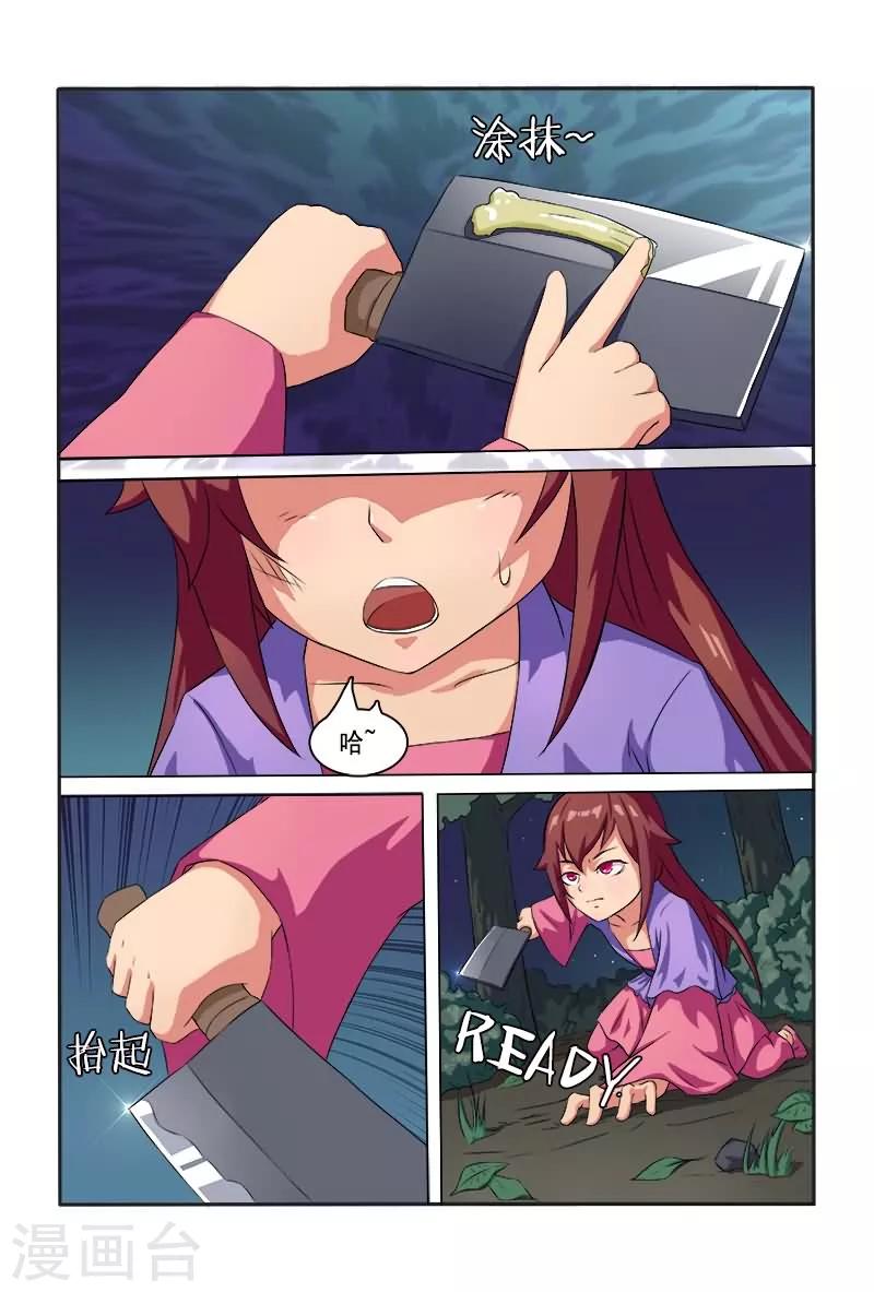 第5话 你压着人家啦-第5话