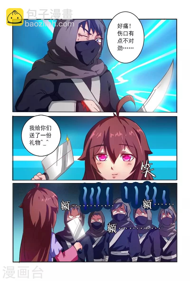 第5话 你压着人家啦-第5话