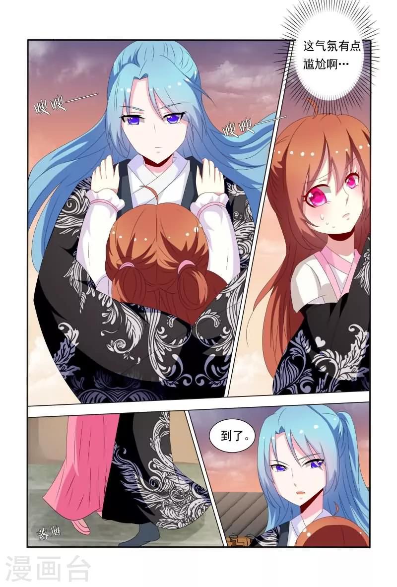 第43话 小医妃与五王爷有个约会-第43话