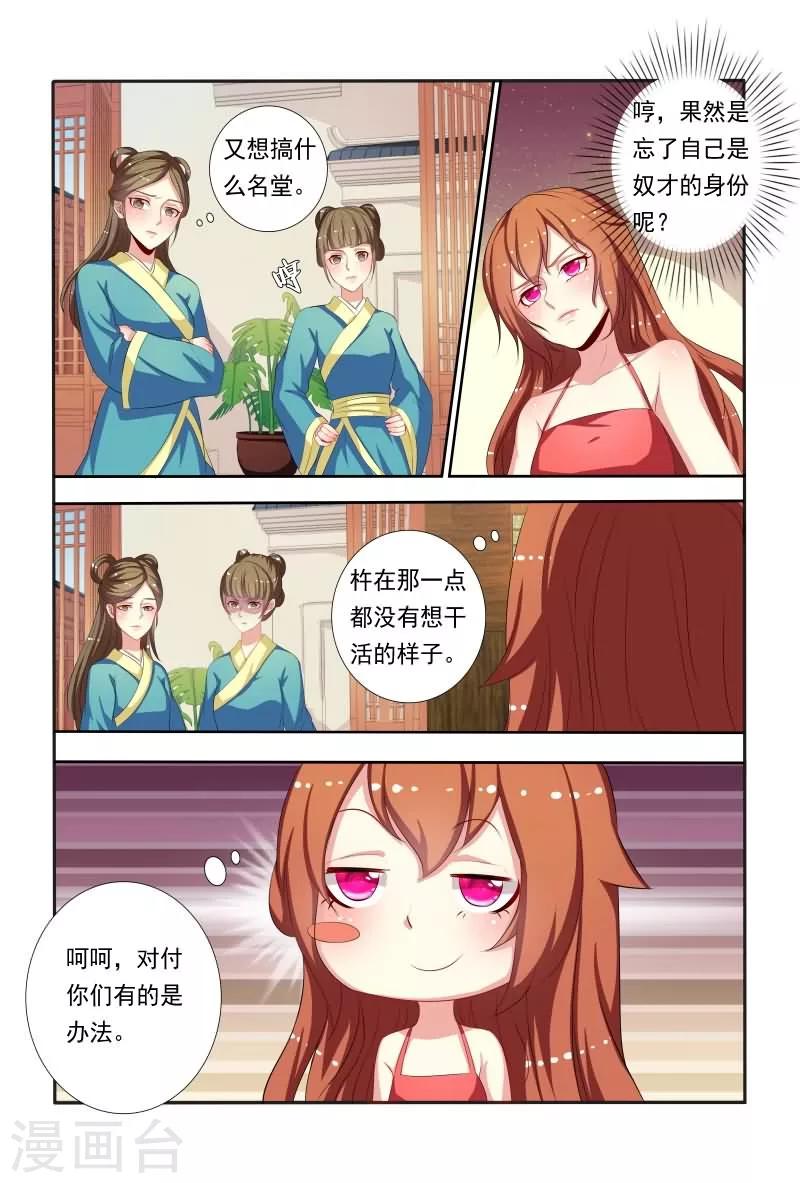 第47话 如此伶牙利嘴-第47话