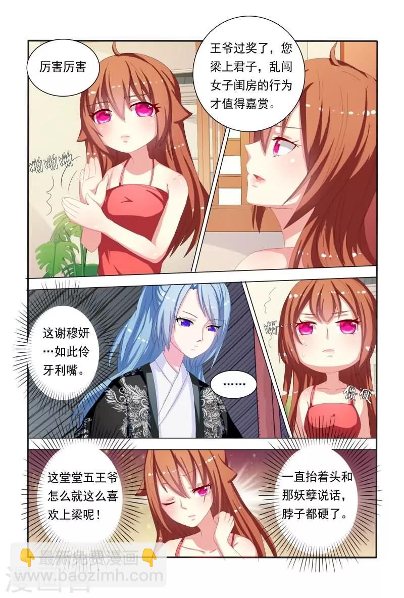 第47话 如此伶牙利嘴-第47话