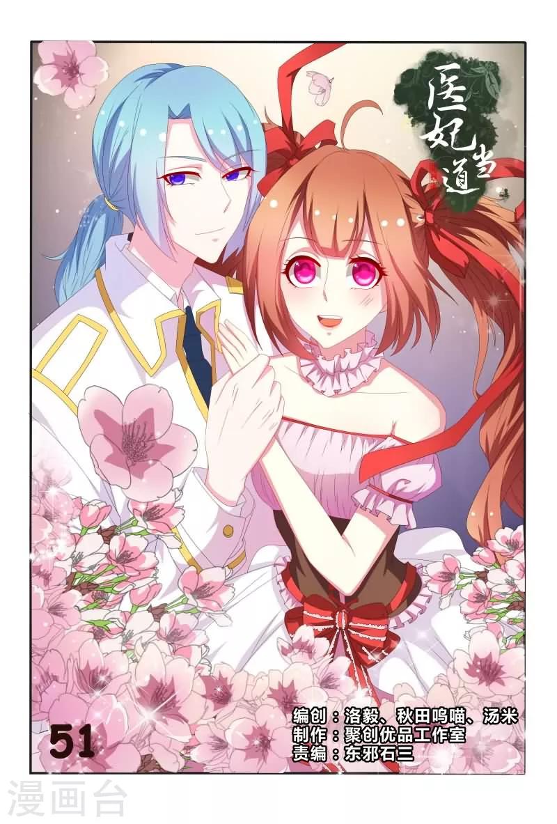 第51话 好大一朵白莲花-第51话