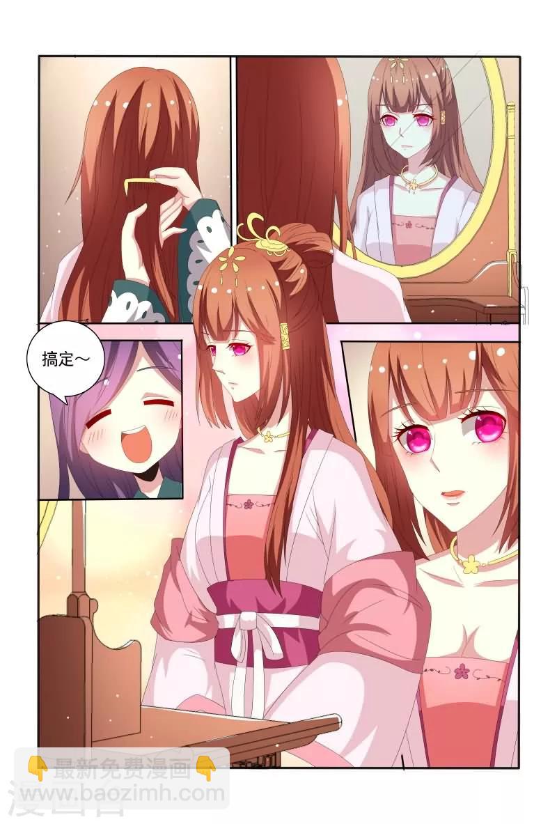 第51话 好大一朵白莲花-第51话