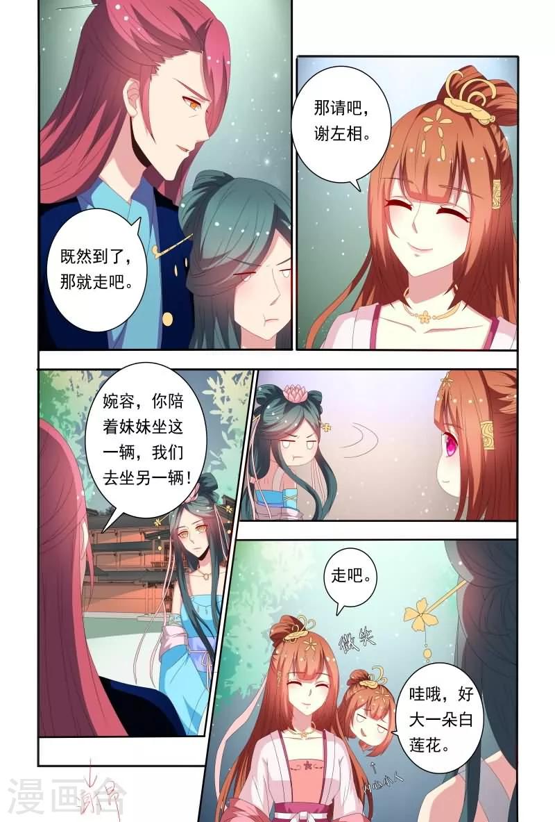 第51话 好大一朵白莲花-第51话