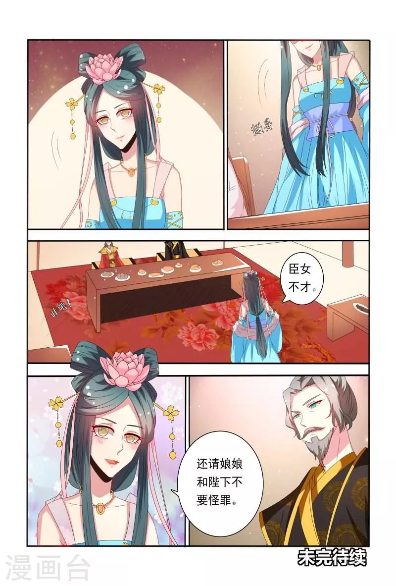 第53话 原来花痴不分年代啊！-第53话