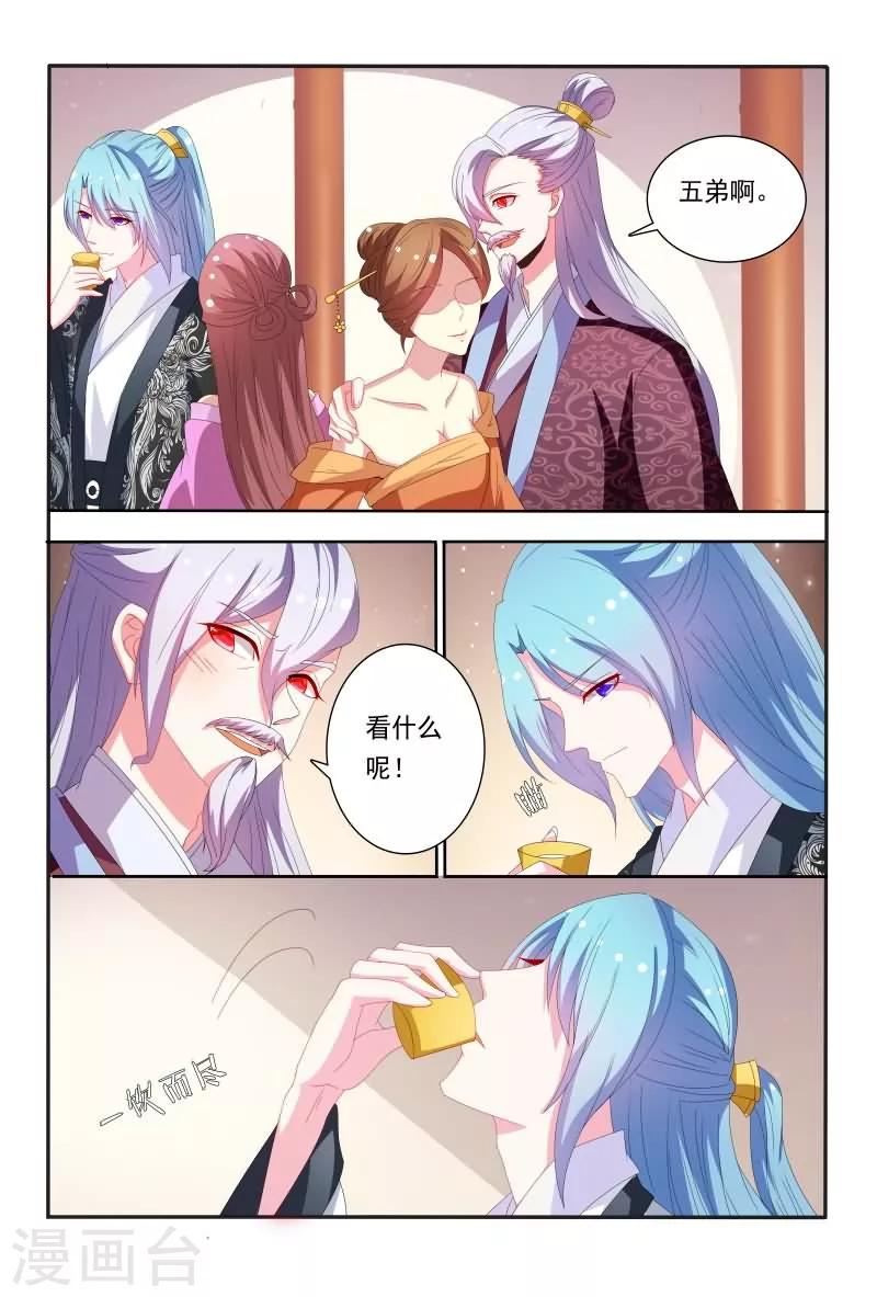 第53话 原来花痴不分年代啊！-第53话