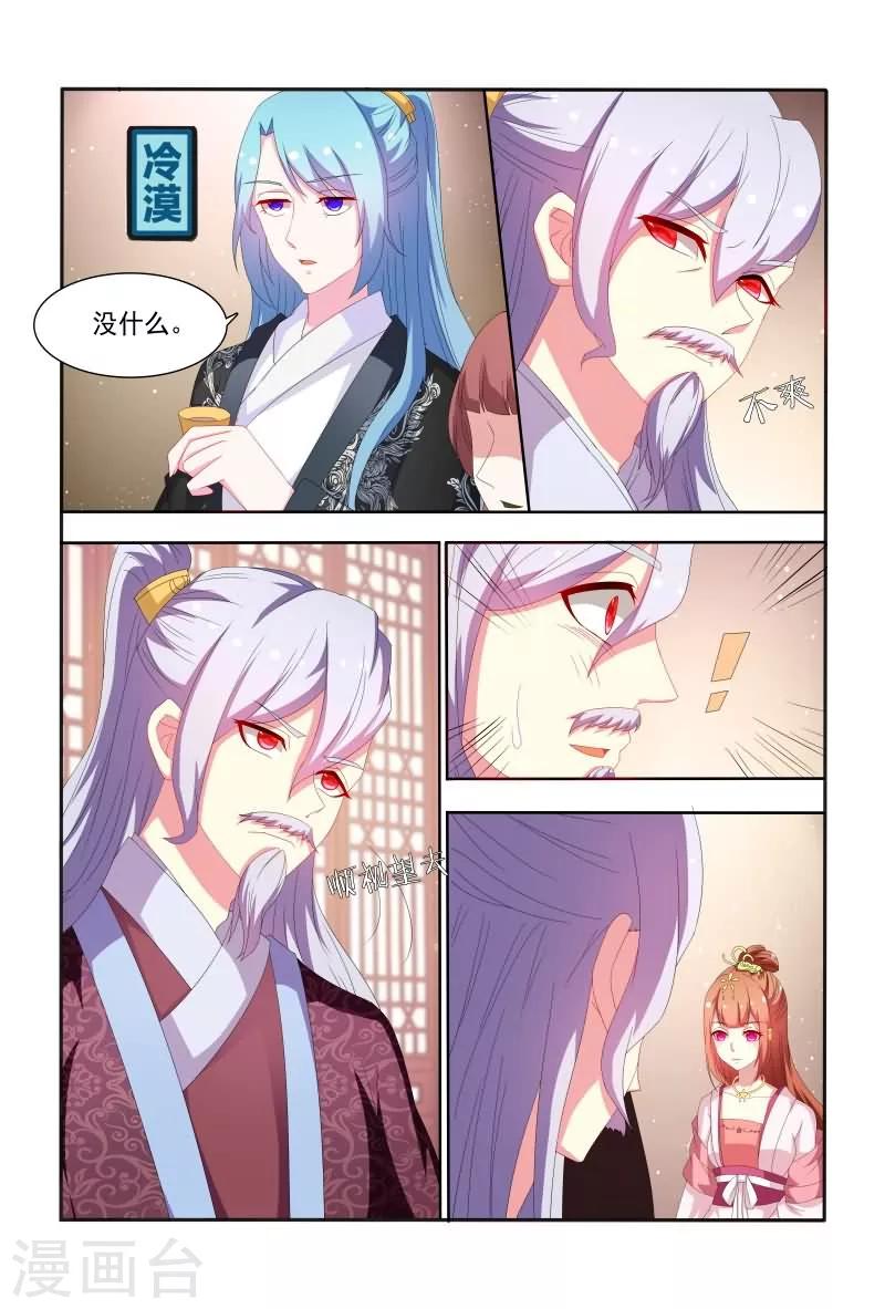 第53话 原来花痴不分年代啊！-第53话