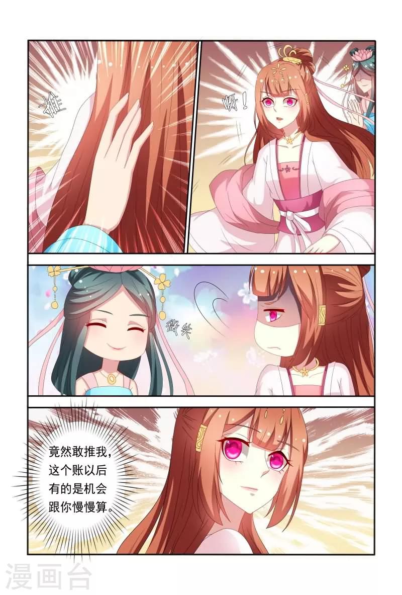 第55话 看医妃大闹皇宫-第55话