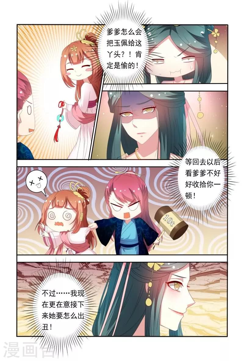 第55话 看医妃大闹皇宫-第55话