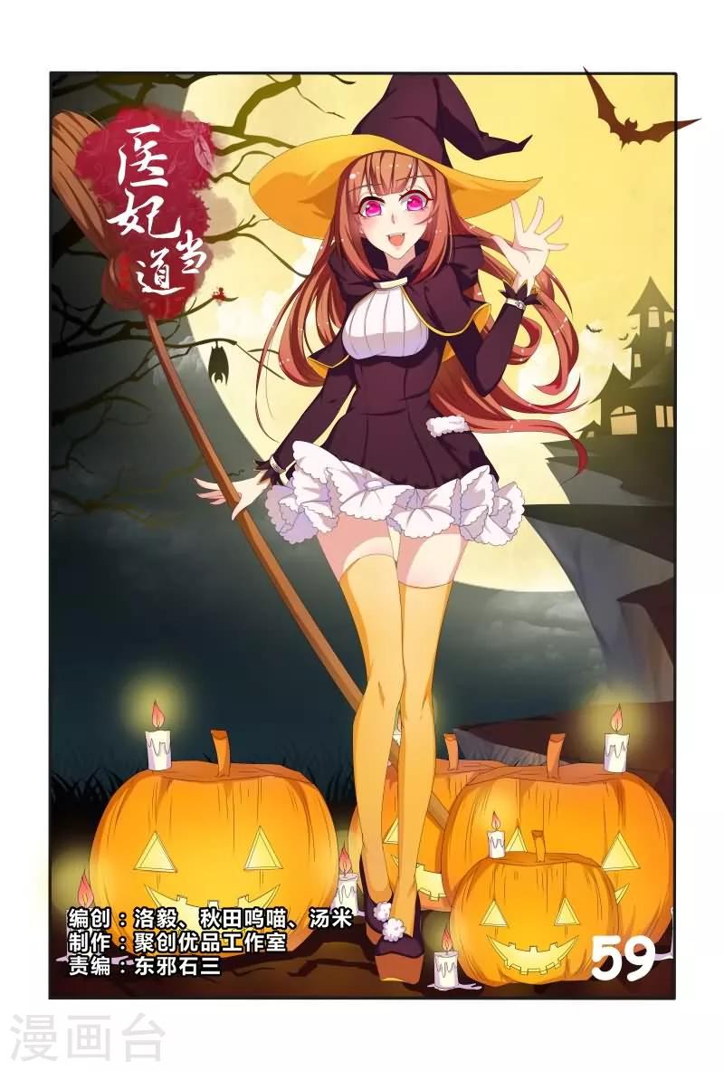 第59话 卧槽，揩我油呀？-第59话