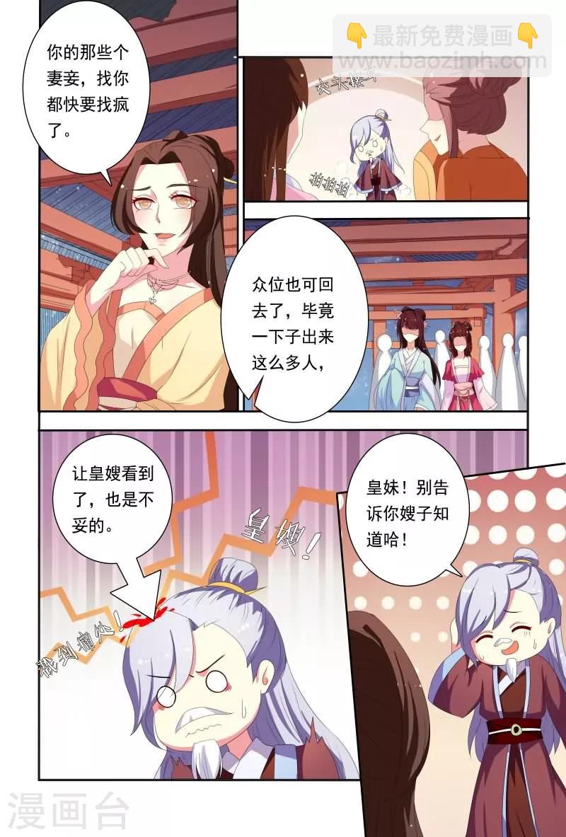 第59话 卧槽，揩我油呀？-第59话