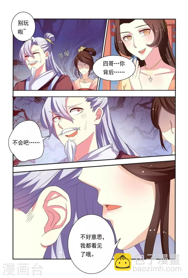 第59话 卧槽，揩我油呀？-第59话