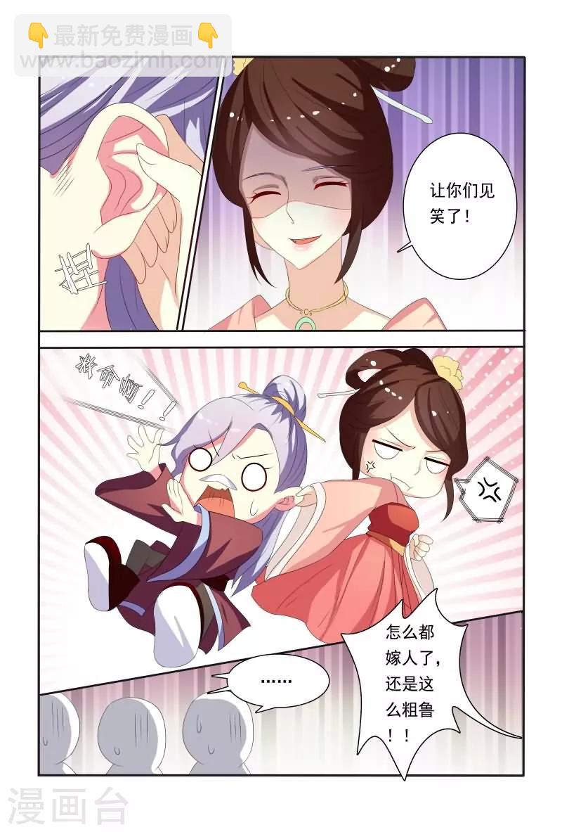 第59话 卧槽，揩我油呀？-第59话