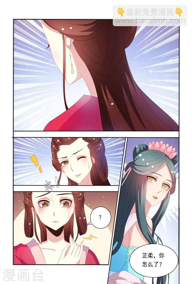 第59话 卧槽，揩我油呀？-第59话