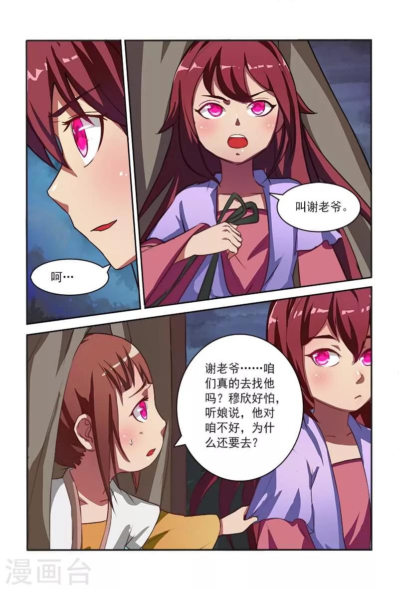 第7话 如此上等腰牌-第7话