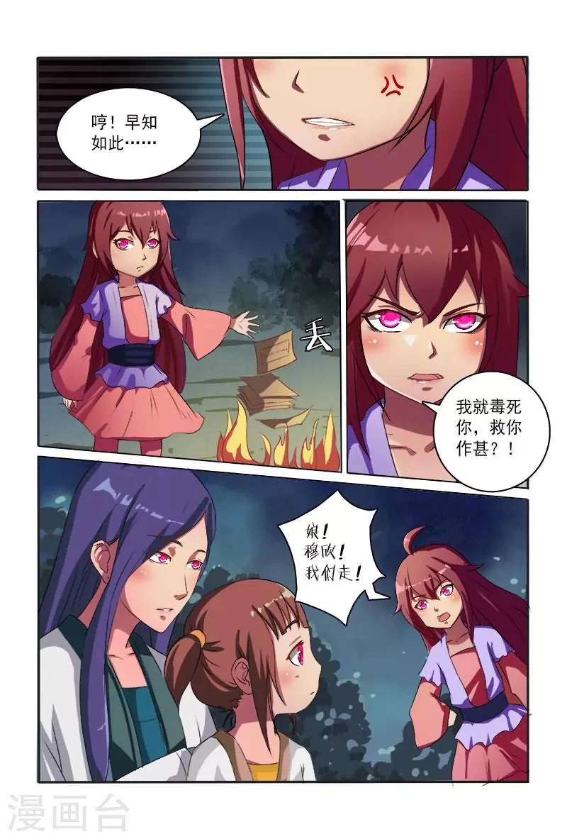 第7话 如此上等腰牌-第7话